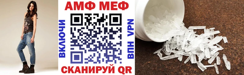 АМФ VHQ  купить наркоту  Слободской 