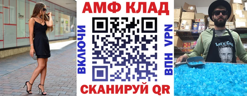 Амфетамин VHQ Слободской