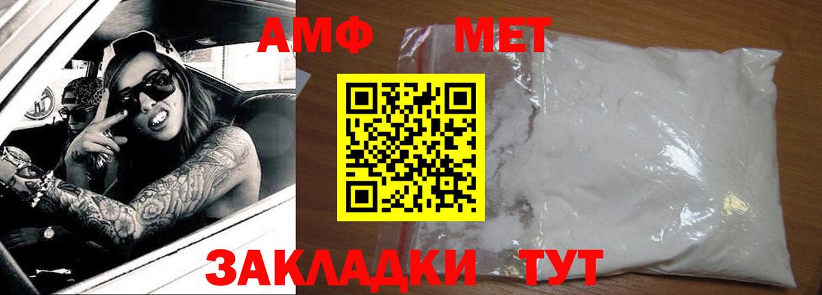 АМФ Розовый Слободской
