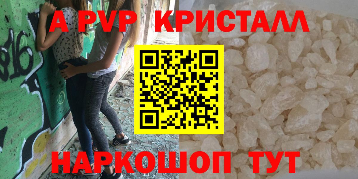 Слободской  Alpha-PVP СК КРИС  Альфа ПВП кристаллы  Вход с VPN 