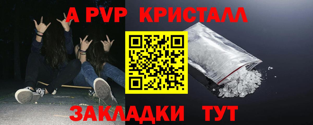А ПВП VHQ Слободской