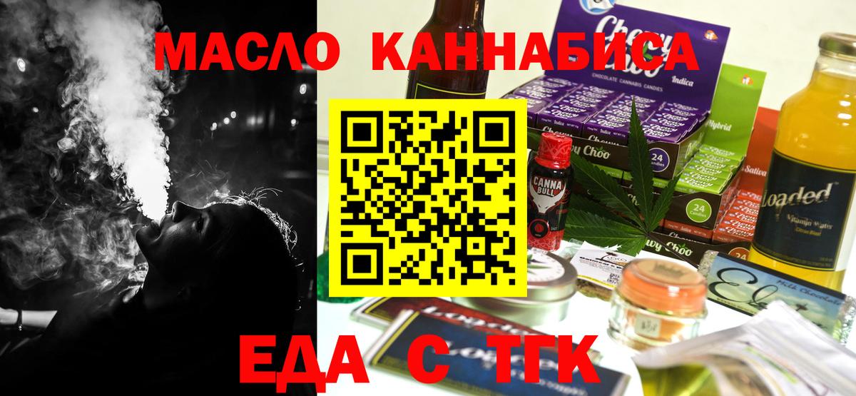 Печенье с ТГК конопля Слободской