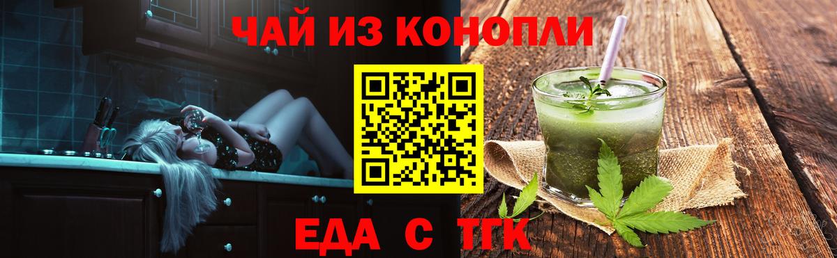 Canna-Cookies конопля  Вход с VPN  Слободской 