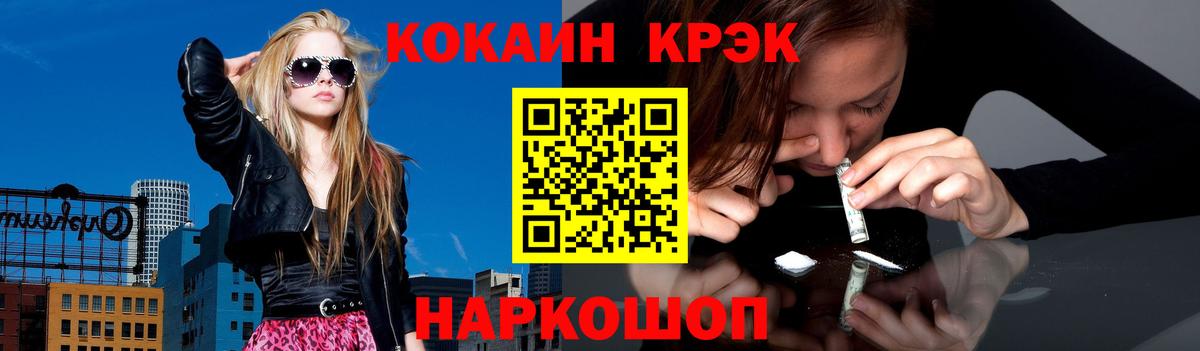  Cocaine Слободской