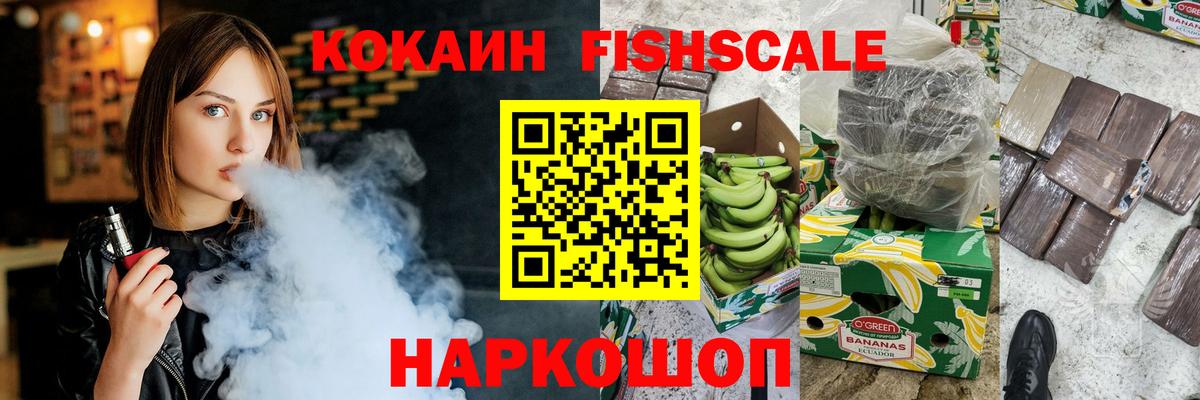 COCAIN Эквадор Слободской
