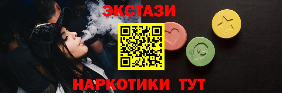 Слободской  Экстази  Вход с VPN  darknet телеграм  Ecstasy 250 мг  Экстази MDMA 