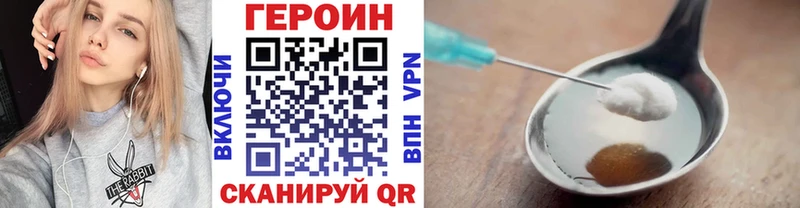 Героин Heroin  Слободской 