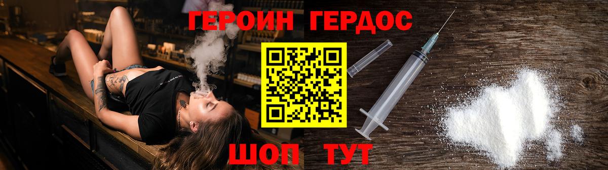 Слободской  Героин  Вход с VPN  ГЕРОИН Афган 