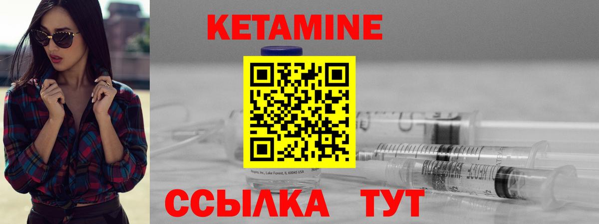 Слободской  КЕТАМИН ketamine  Кетамин VHQ  дарк нет официальный сайт  Вход с VPN 