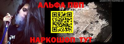 героин Шелехов