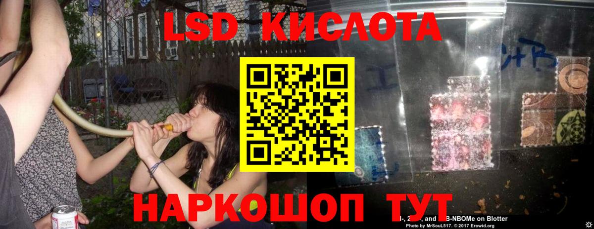 LSD-25 экстази кислота  Вход с VPN  Лсд 25 экстази кислота  Слободской 