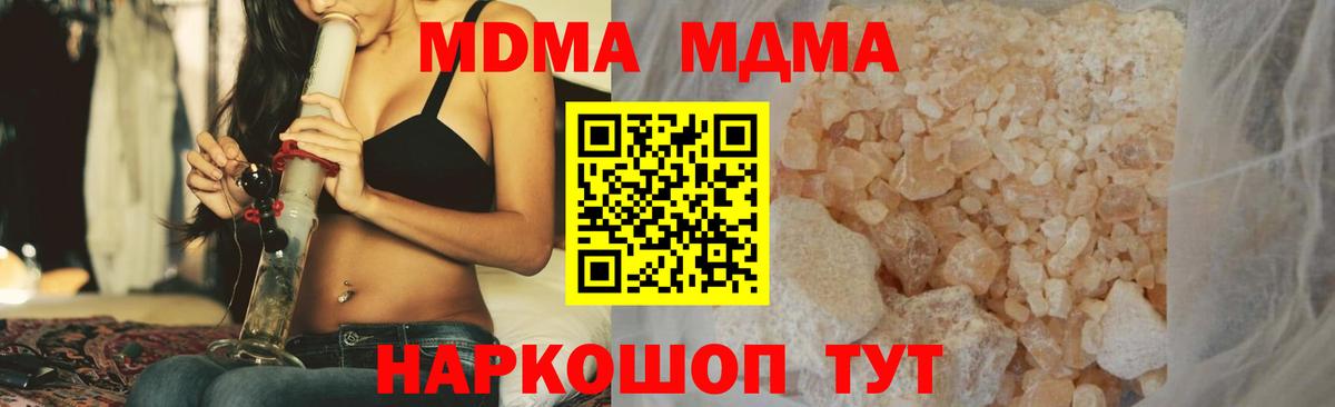 Слободской  МДМА Molly  Вход с VPN 