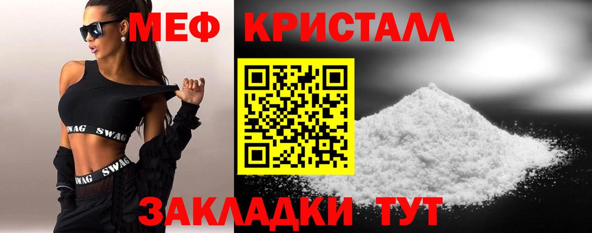 МЕФ VHQ  Вход с VPN  МЕФ мяу мяу  Слободской 