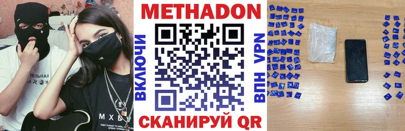 Метадон methadone  Слободской 