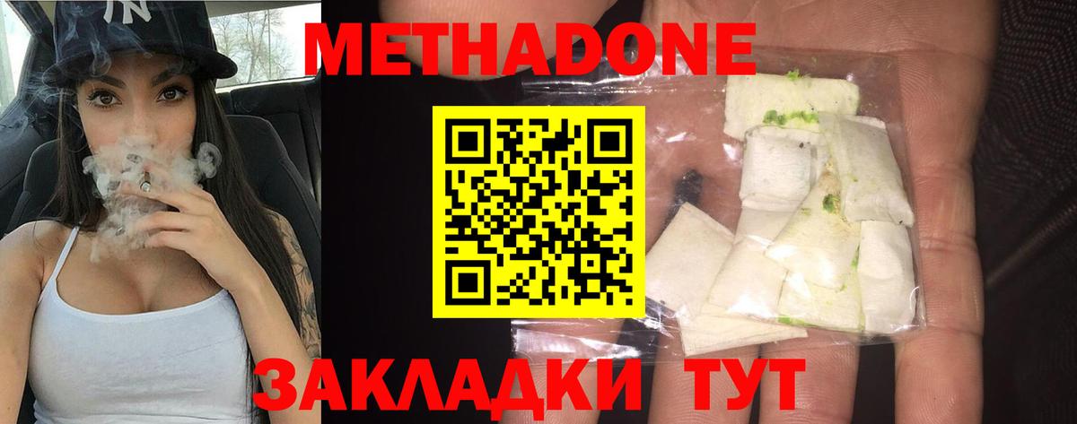 МЕТАДОН VHQ Слободской