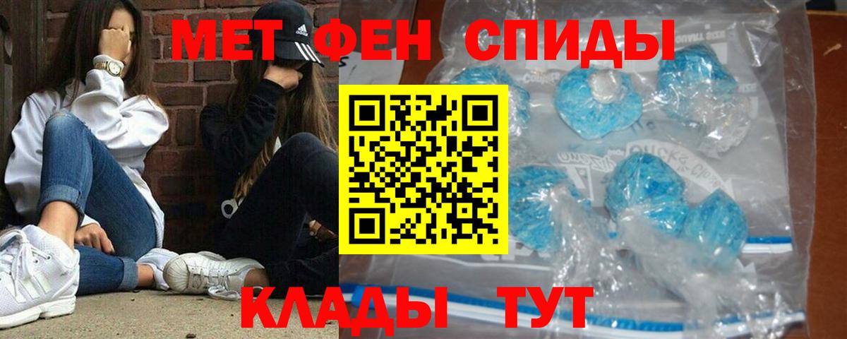 МЕТАМФЕТАМИН витя Слободской