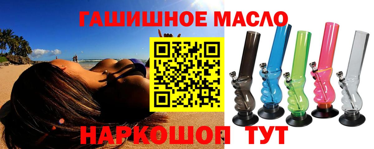Слободской  закладка  Вход с VPN  ТГК Wax  ТГК жижа 