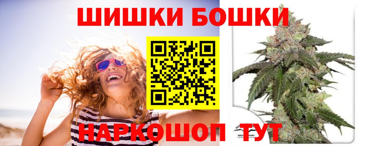 Слободской  МАРИХУАНА конопля  Вход с VPN  Шишки марихуана Bruce Banner 