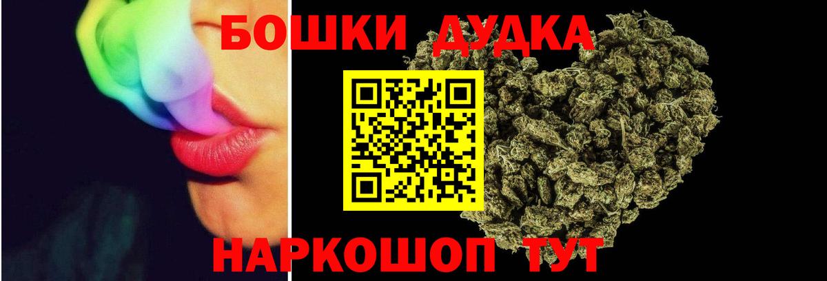 Бошки Шишки конопля Слободской